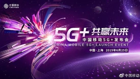5G新赛道，中国移动即将发布全新游戏平台
