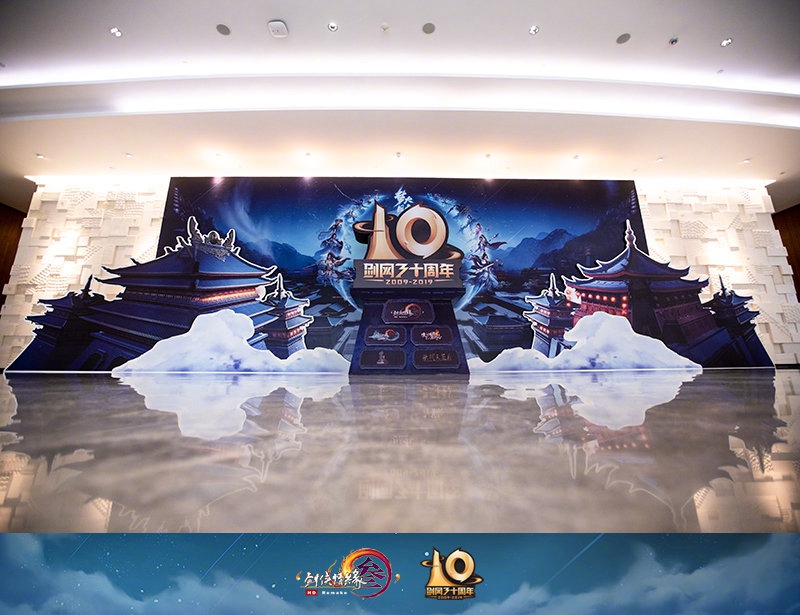 《剑网3》十周年发布会今晚开幕 纪念视频全网首映