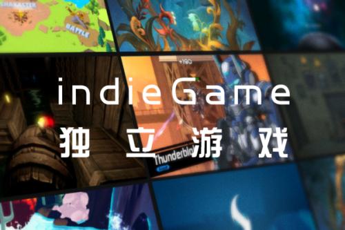 独立游戏市场遇冷，Steam更新推送算法为其送温暖