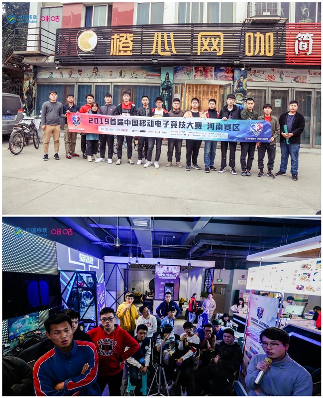 中移高校电竞赛走进郑州 河南赛区赛事继续