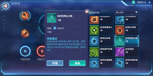 物质枪技能怎么搭配最合理，一篇教你全搞定
