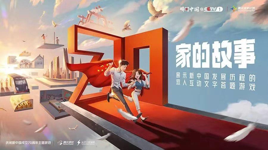12月首批国产游戏版号下发，腾讯巨人网络在列，未见网易身影