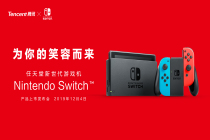 Switch 在美国的累计销量已经突破 1750 万台
