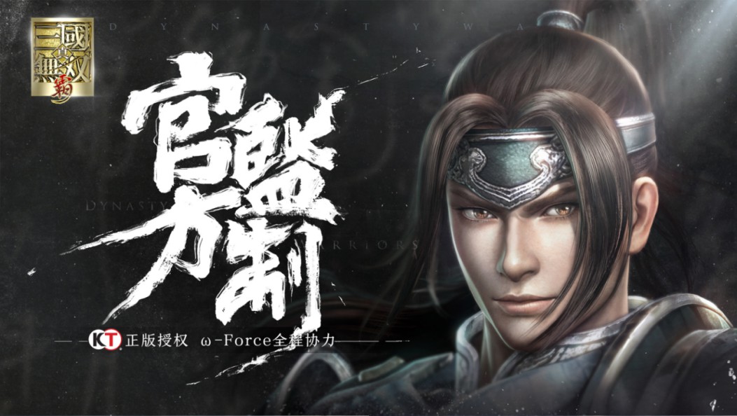 《真·三国无双 霸》：首款普攻+蓄力手游  实机视频表现惊艳