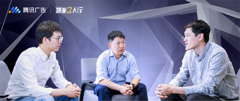 “爆量三人行”第一期 | 效果与IP，游戏营销的两把神器