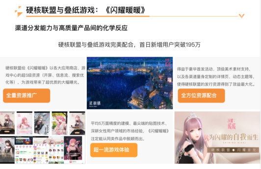 2019硬核联盟白皮书：精品、创新、内容成为三大关键词