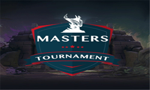 DOTA2大师锦标赛携20W奖金重磅开赛