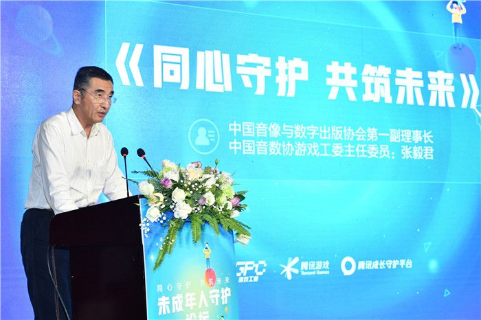 2019中国游戏产业年会未成年人守护分论坛召开，腾讯开启适龄提示产品化探索