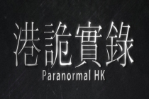 国产恐怖游戏《港诡实录》登上steam畅销榜