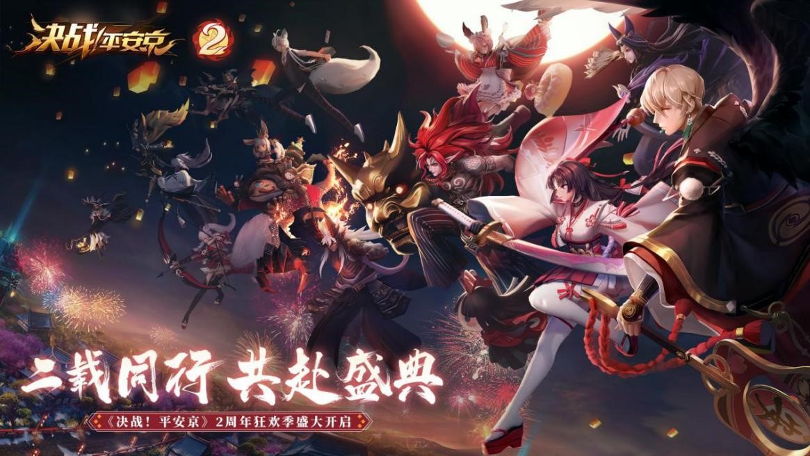 做MOBA中的独一无二 平安京的电竞之路
