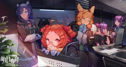 明日方舟：发布会官宣日服上线日，鹰角为何有“出海”的信心