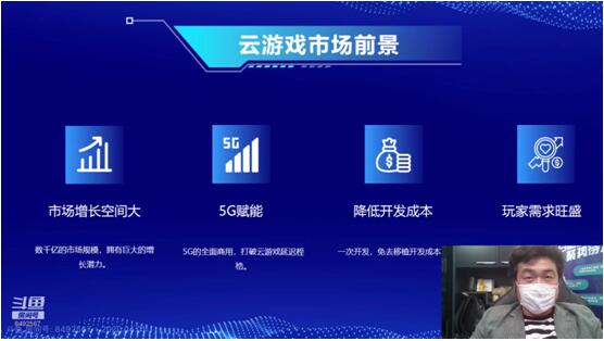 云鹭科技CEO温向东揭秘“云游戏互动直播”
