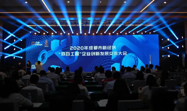 成立三年并购上市， 麟游互动入选2020年成都“双百工程”企业！