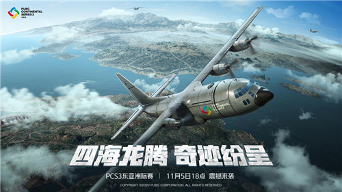 PCS3东亚洲际赛第二周战罢，Tianba战队勇夺榜首，MCG位列第三