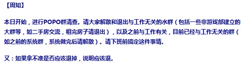 《原神》影响字节工作效率？张一鸣批同事“太闲”