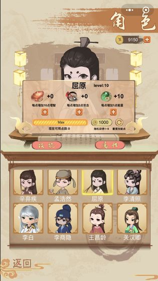 诗词混搭对战，排位赛玩法再现“对穿肠”经典 | 游茶访