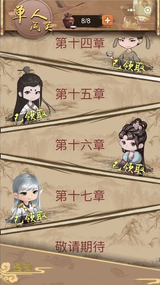 诗词混搭对战，排位赛玩法再现“对穿肠”经典 | 游茶访