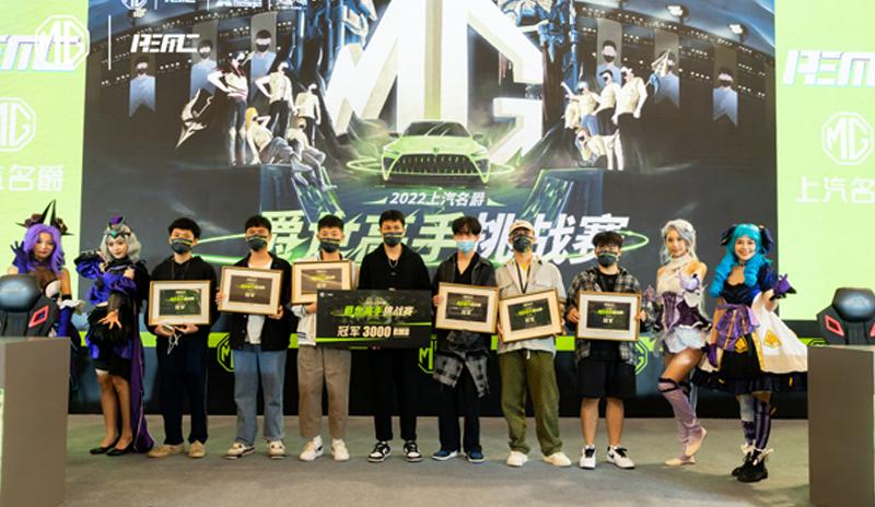 “上汽名爵”英雄联盟手游爵世高手挑战赛 长沙分站赛冠军火热出炉！