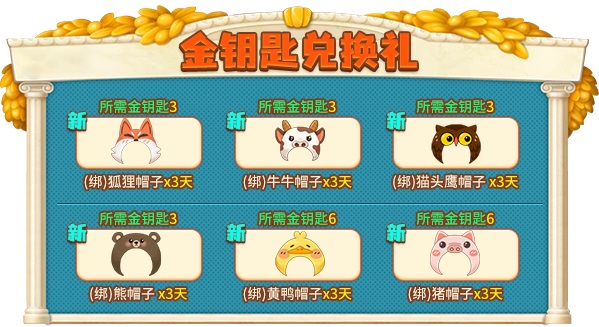 享受金灿的秋日之旅！《推理学院》限时活动精彩开启