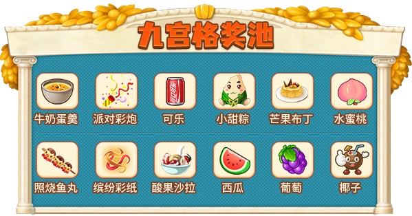 享受金灿的秋日之旅！《推理学院》限时活动精彩开启