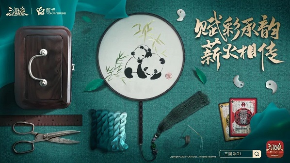 深挖传统音乐文化 三国杀OL让千年蜀派古琴奏响时代新曲