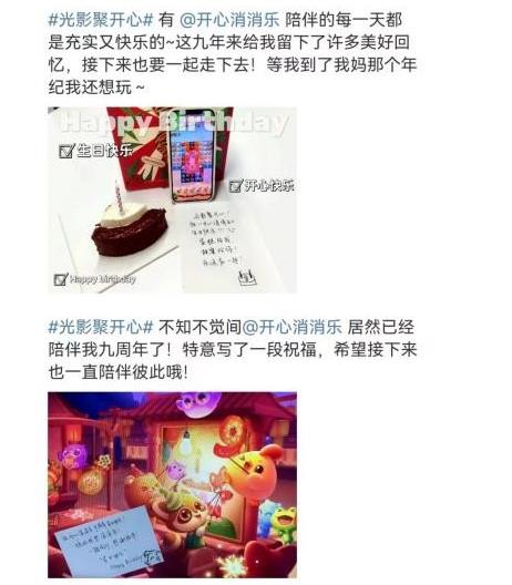 开心村惊现光影大戏，开心消消乐”皮“出新玩法！