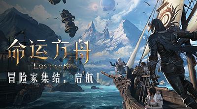 MMORPG端游最后荣光，《命运方舟》有何神奇之处？