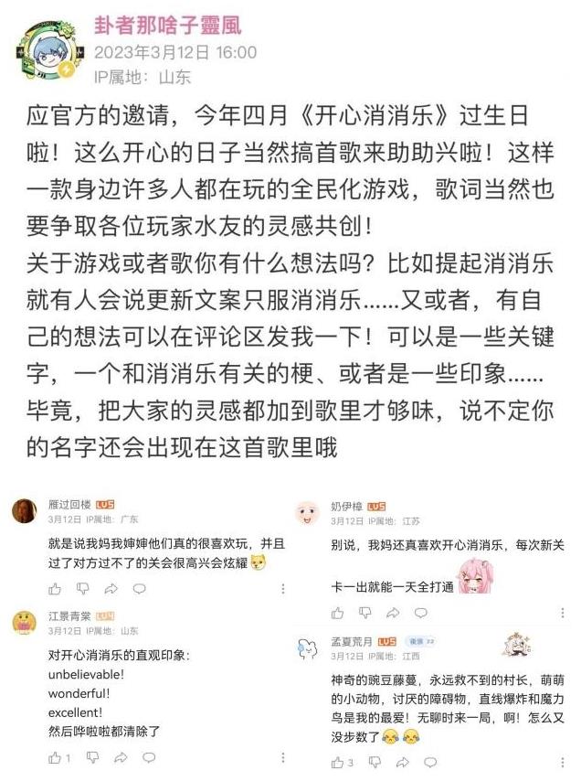 开心村惊现光影大戏，开心消消乐”皮“出新玩法！