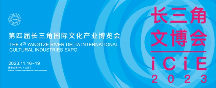 第四届长三角文博会圆满落幕！《黄金四目》探索游戏行业与非遗传统融合新方式