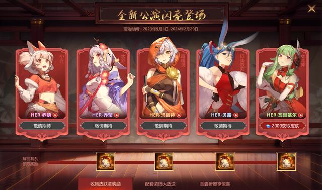 英魂之刃口袋版新赛季开启 为何称它为国风dota老大哥？