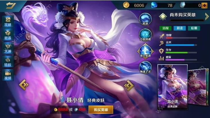 英魂之刃口袋版新赛季开启 为何称它为国风dota老大哥？