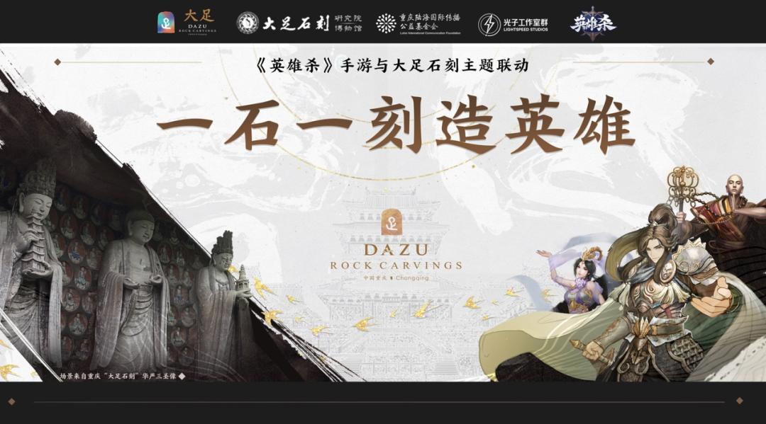 英雄贺新春·祥瑞现武侯！《英雄杀》亮相2024武侯祠成都大庙会