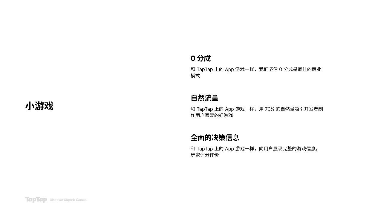 TDW 2024 | 黄一孟：创新题材与玩法 减少内卷 共拓行业增量