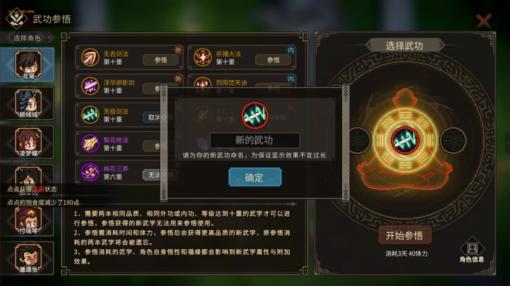 《大侠立志传》手机版现已发售，首发折扣贯穿国庆长假