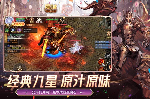 老服老副本为何受玩家青睐？魔域口袋版怀旧9星副本回归
