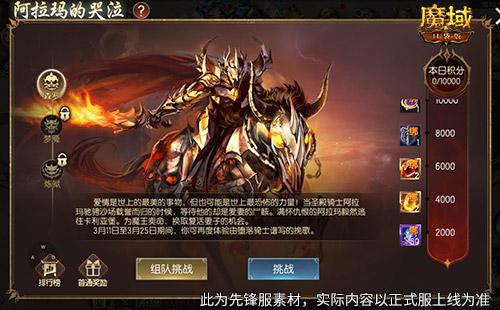 老服老副本为何受玩家青睐？魔域口袋版怀旧9星副本回归