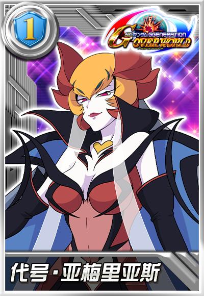 《敢达决战》全新“典藏”机体 哈帕斯贝杰斧矛震撼登场