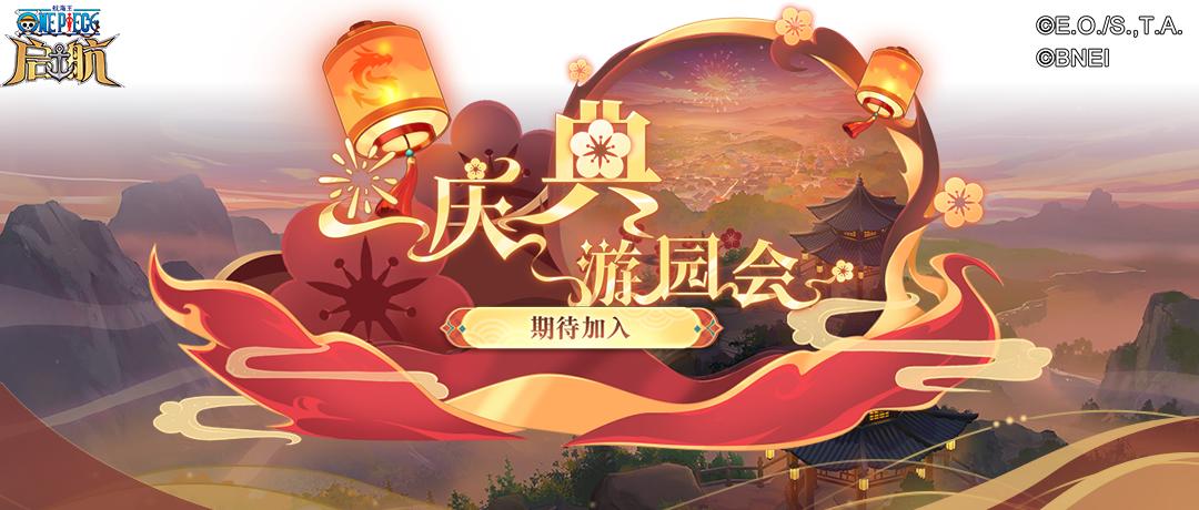 艾格赫德·邦尼强势登场，航海王启航全新玩法“能源中心”开启