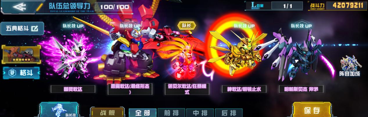 《敢达决战》全新“典藏”机体 哈帕斯贝杰斧矛震撼登场