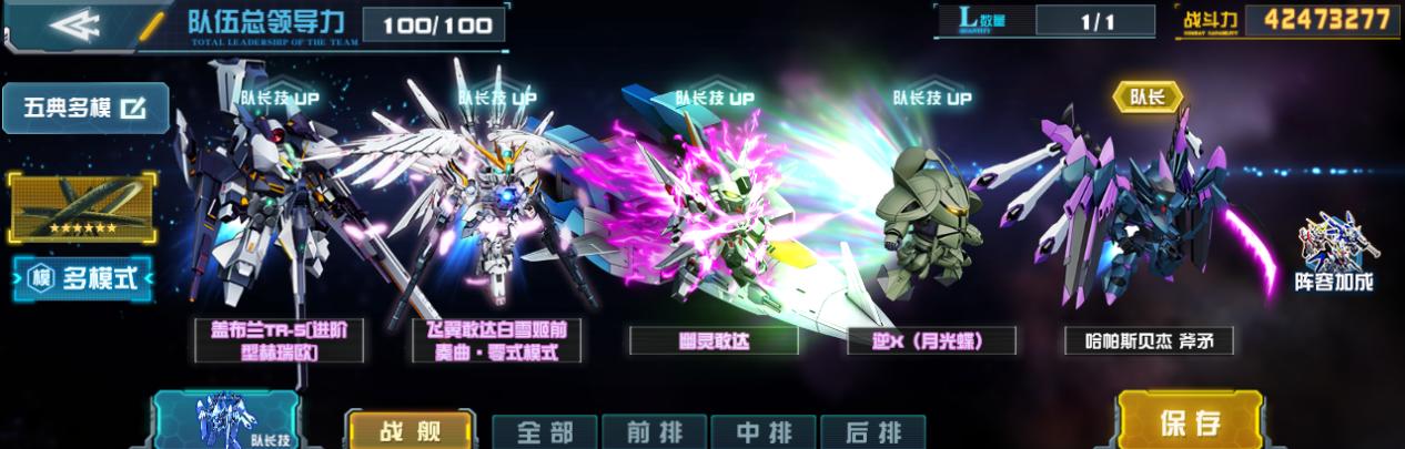 《敢达决战》全新“典藏”机体 哈帕斯贝杰斧矛震撼登场