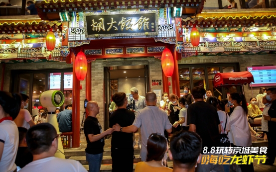 燕京啤酒联合北京烹协开启嗨吃龙虾节 酒虾烩助燃京城烟火气