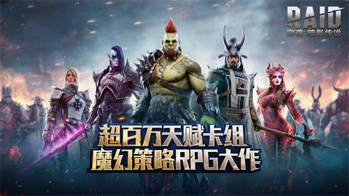 相约未来 《突袭：暗影传说》国服首次删档测试圆满结束