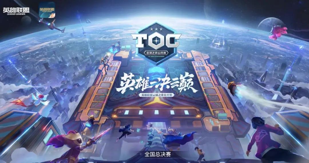 腾讯START云游戏亮相首届北京国际游戏创新大会，让好玩触手可及