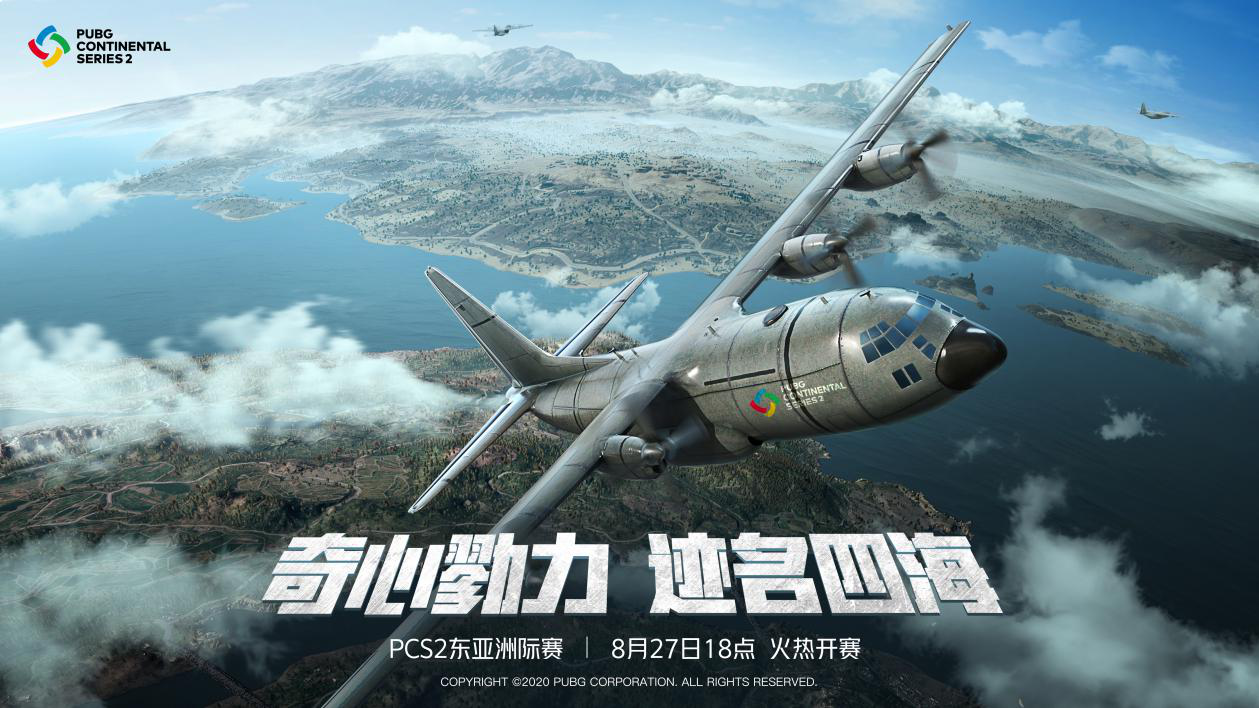 PCS2东亚洲际赛第二周战罢，T1战队反超登顶，TSG、iFTY紧随其后