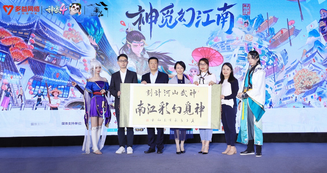 大型新文创“神武山河计划”第三站落子周庄古镇
