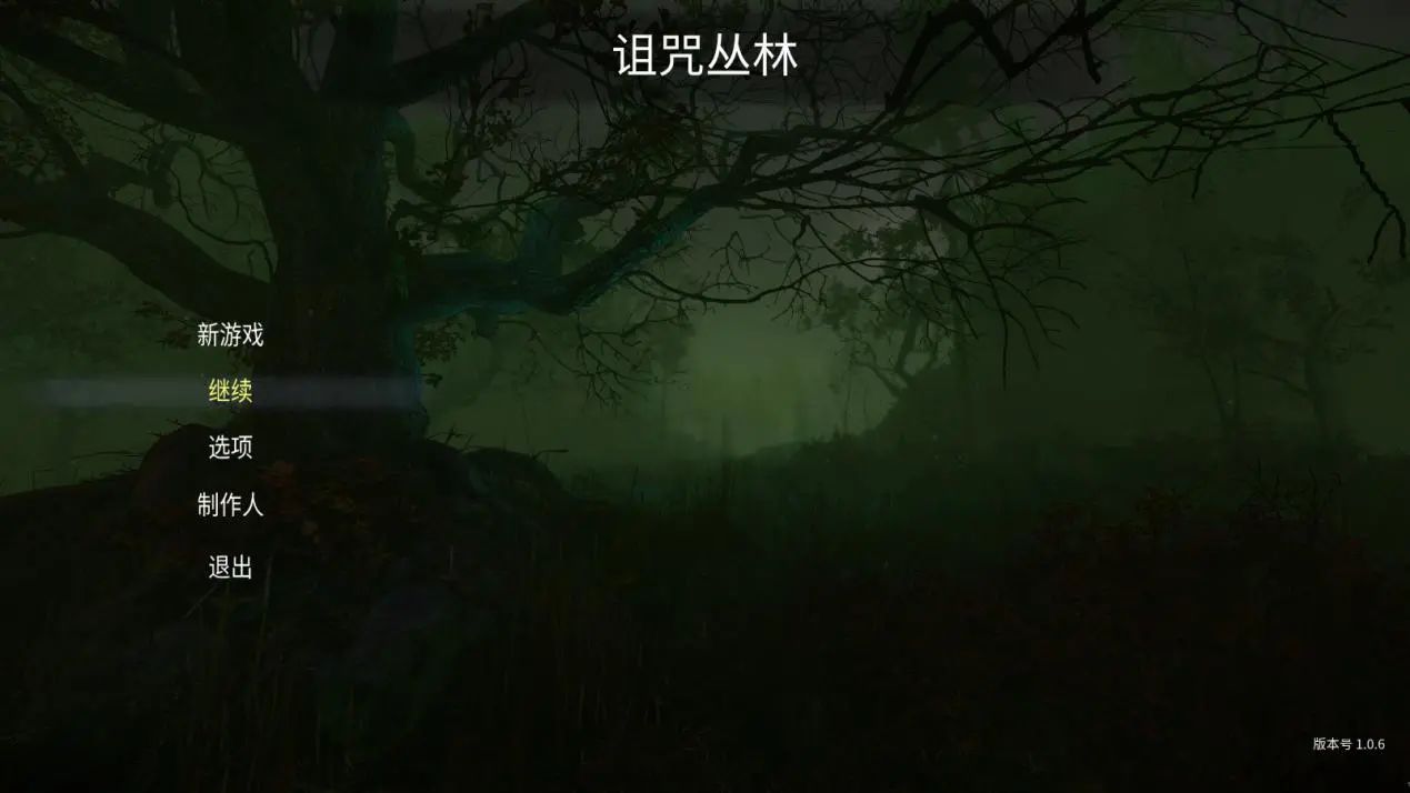 恐怖探索游戏《诅咒从林》（The Cursed Forest）中文版即将正式上线！
