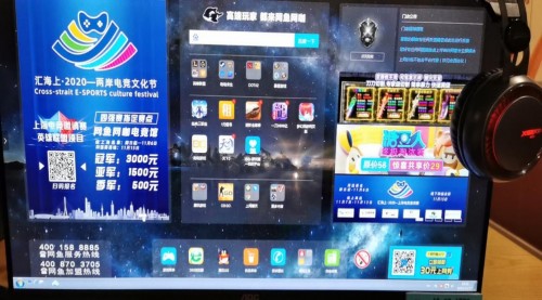 两岸电竞文化交流规模化 文化节活动助力上海电竞之都建设