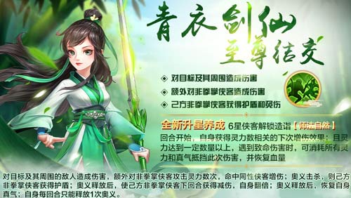 《侠客风云传OL》双红卡同首发 王重阳变身“抗金”奇侠