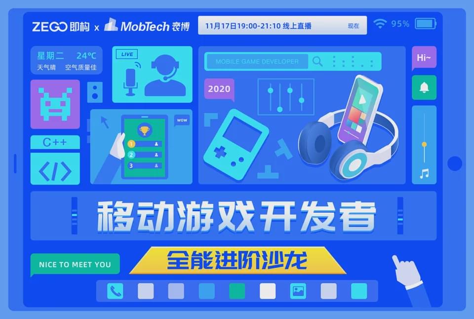 与大神面对面，移动游戏开发者必须掌握的十大技巧