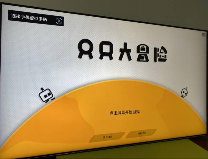 电视直接玩主机游戏，玩家的快乐竟然可以如此简单